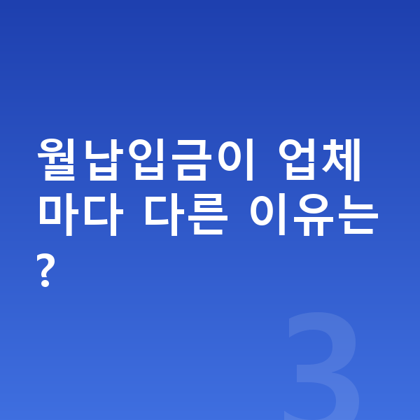 현대 베뉴 리스 월납입금 월납입금이 업체마다 다른 이유는?