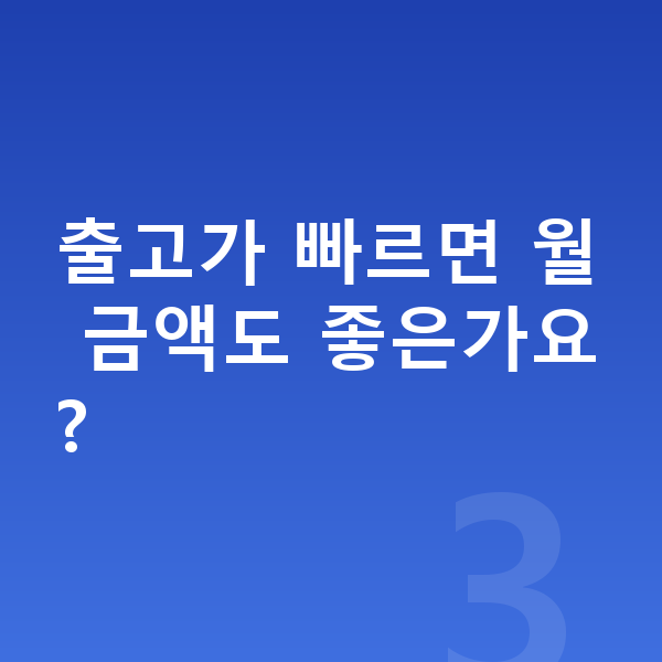현대 베뉴 리스 출고기간 출고가 빠르면 월 금액도 좋은가요?