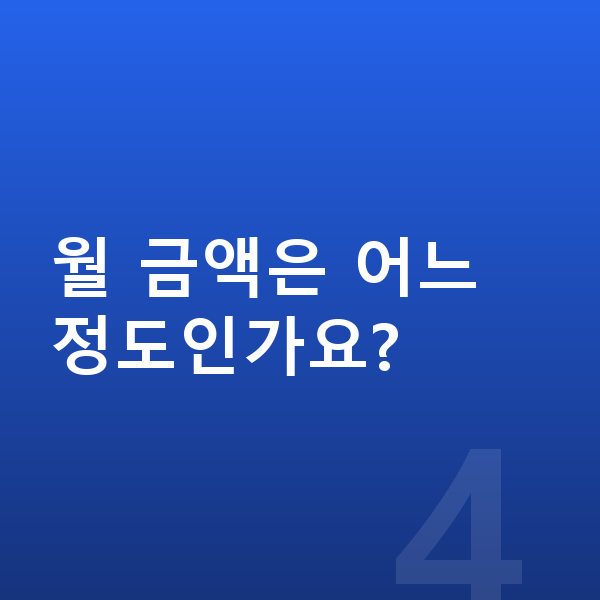 현대 베뉴 리스 출고기간 월 금액은 어느 정도인가요?