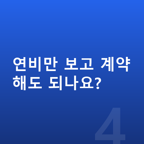 현대 베뉴 연비 연비만 보고 계약해도 되나요?