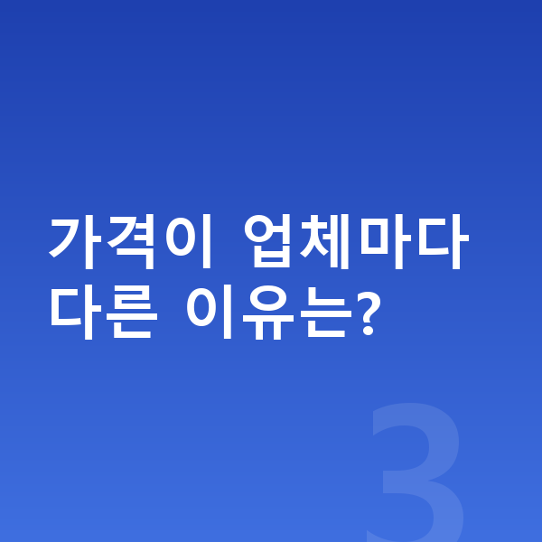 현대 베뉴 장기렌트 가격 가격이 업체마다 다른 이유는?