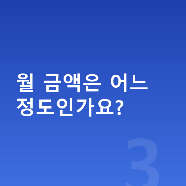 현대 베뉴 장기렌트 보증금 월 금액은 어느 정도인가요?