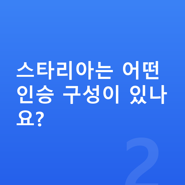 현대 스타리아 가격 스타리아는 어떤 인승 구성이 있나요?