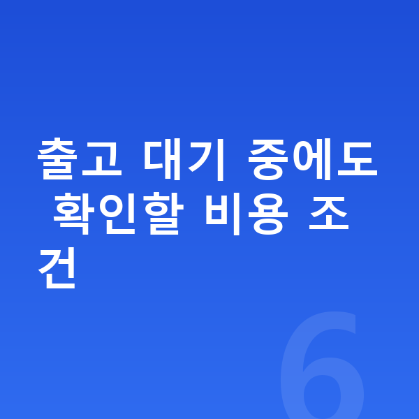 현대 스타리아 리스 출고기간 출고 대기 중에도 확인할 비용 조건