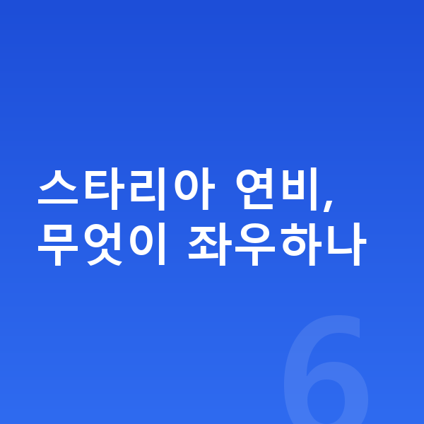 현대 스타리아 연비 스타리아 연비, 무엇이 좌우하나