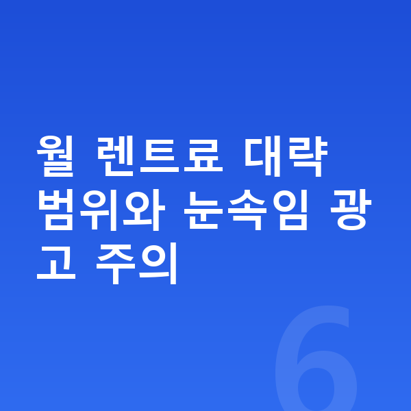 현대 스타리아 장기렌트 가격 월 렌트료 대략 범위와 눈속임 광고 주의