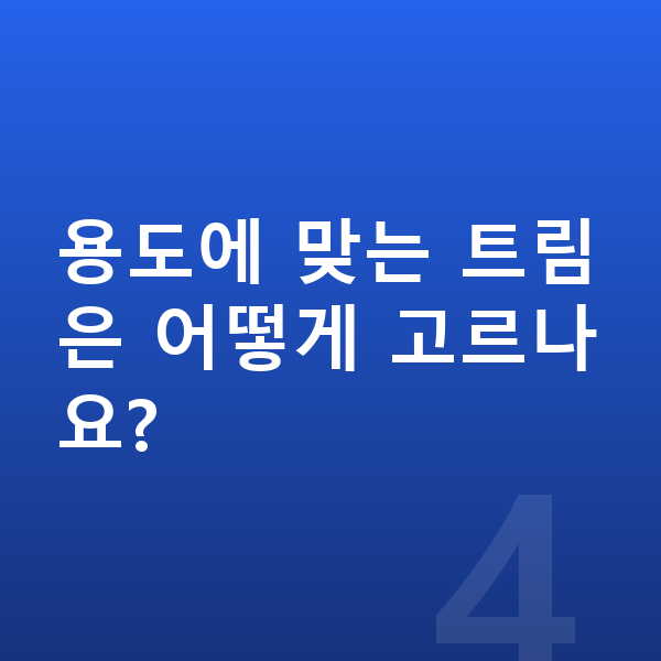 현대 스타리아 제원 용도에 맞는 트림은 어떻게 고르나요?