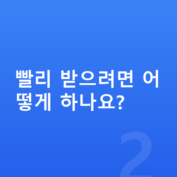 현대 싼타페 리스 출고기간 빨리 받으려면 어떻게 하나요?