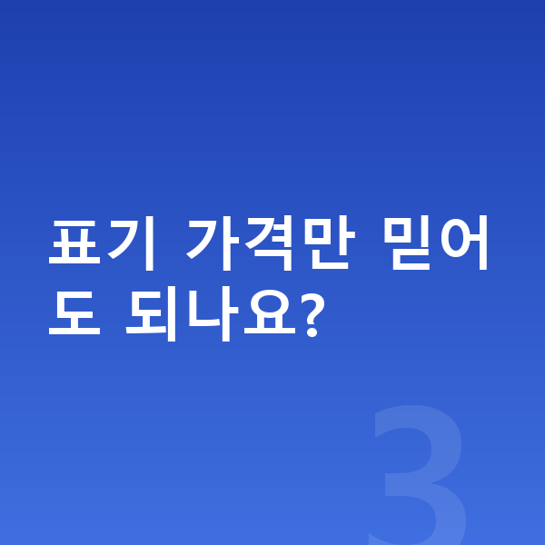 현대 싼타페 장기렌트 가격 표기 가격만 믿어도 되나요?