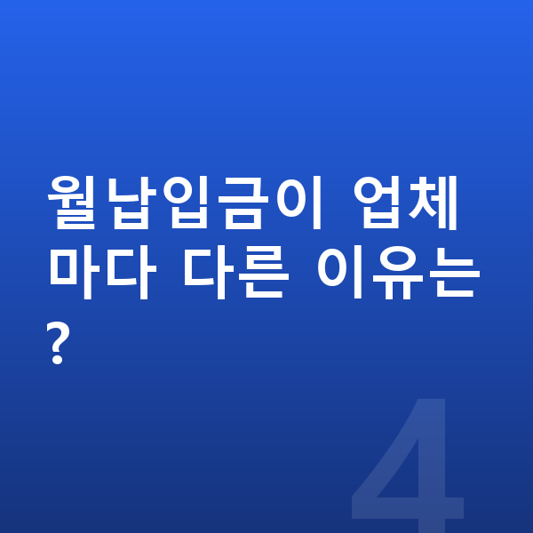 현대 쏘나타 리스 월납입금 월납입금이 업체마다 다른 이유는?