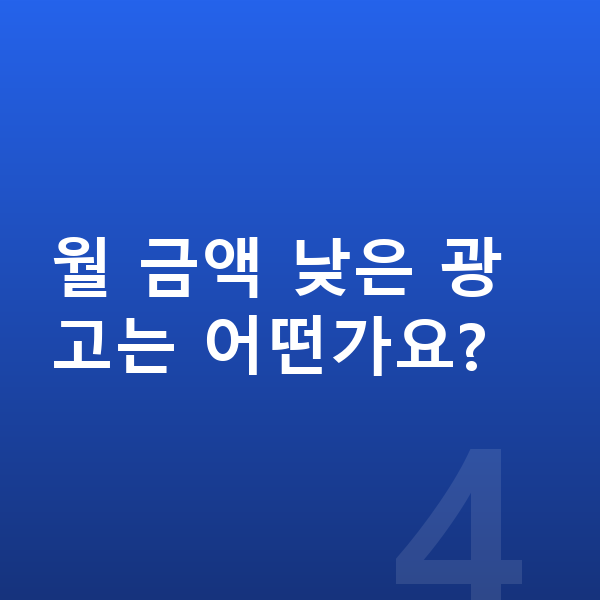 현대 아반떼 가격 월 금액 낮은 광고는 어떤가요?