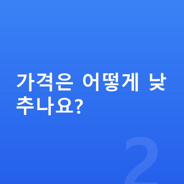 현대 아반떼 장기렌트 가격 가격은 어떻게 낮추나요?