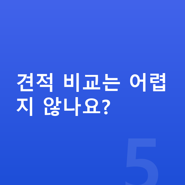 현대 아반떼 제원 견적 비교는 어렵지 않나요?