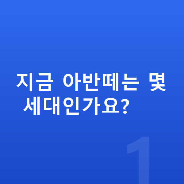 현대 아반떼 풀체인지 지금 아반떼는 몇 세대인가요?