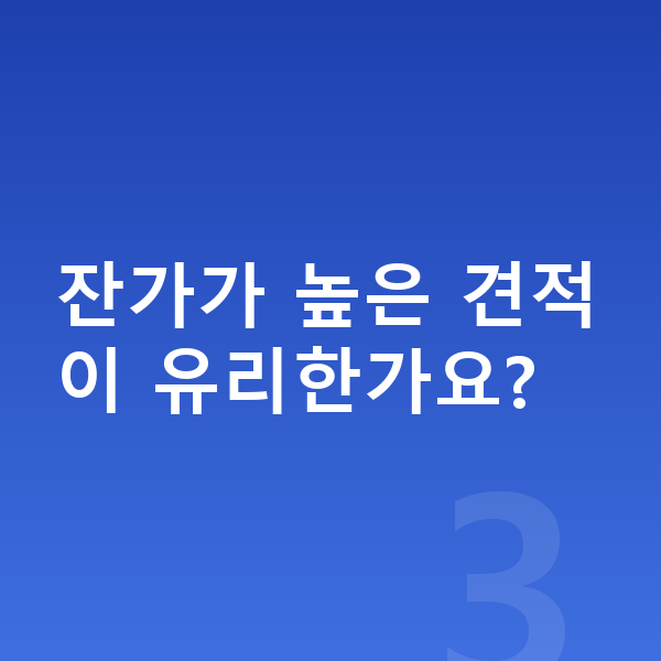 현대 아이오닉5 리스 견적 잔가가 높은 견적이 유리한가요?