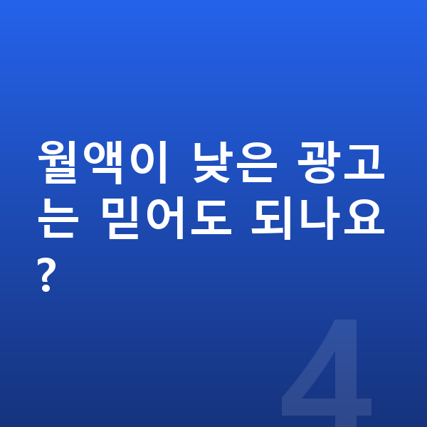 현대 아이오닉5 장기렌트 월납입금 월액이 낮은 광고는 믿어도 되나요?