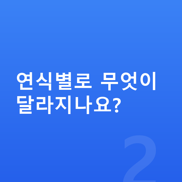 현대 아이오닉5 풀체인지 연식별로 무엇이 달라지나요?