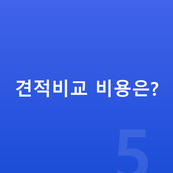 현대 아이오닉6 제원 견적비교 비용은?