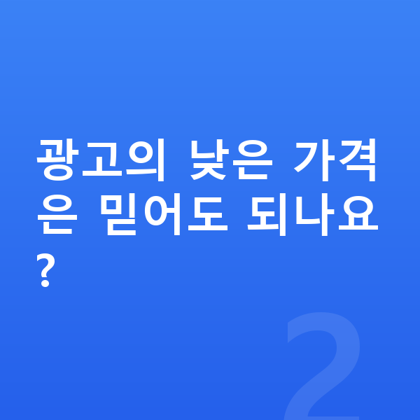 현대 아이오닉9 리스 가격 광고의 낮은 가격은 믿어도 되나요?