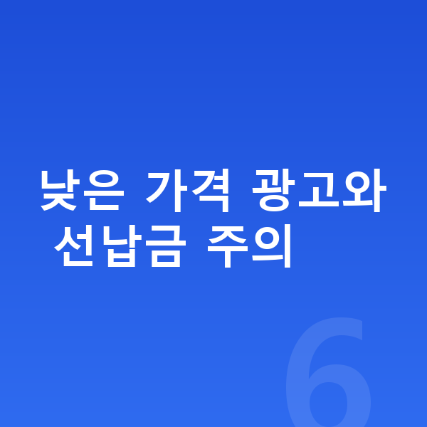 현대 아이오닉9 리스 가격 낮은 가격 광고와 선납금 주의