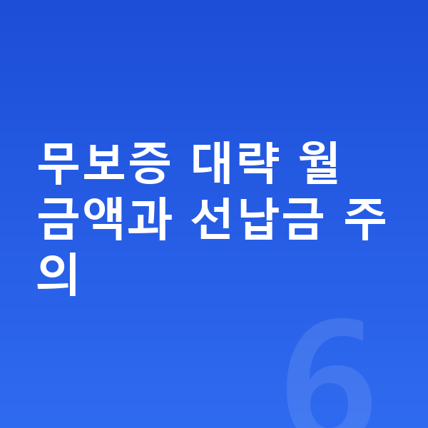 현대 아이오닉9 리스 무보증 무보증 대략 월 금액과 선납금 주의