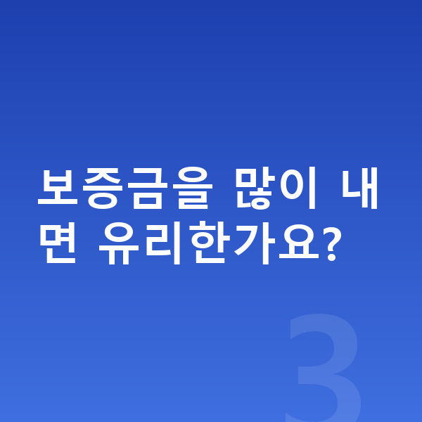 현대 아이오닉9 리스 보증금 보증금을 많이 내면 유리한가요?