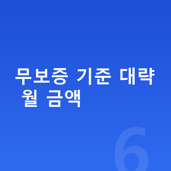 현대 아이오닉9 리스 보증금 무보증 기준 대략 월 금액