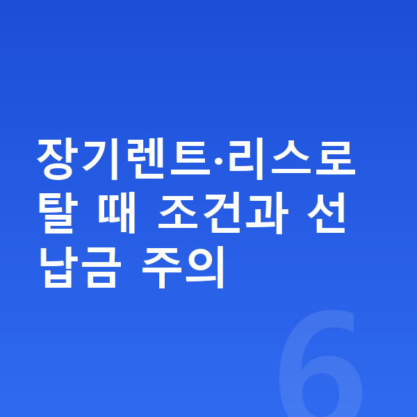 현대 아이오닉9 연비 장기렌트·리스로 탈 때 조건과 선납금 주의