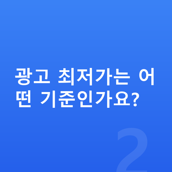 현대 아이오닉9 옵션 광고 최저가는 어떤 기준인가요?