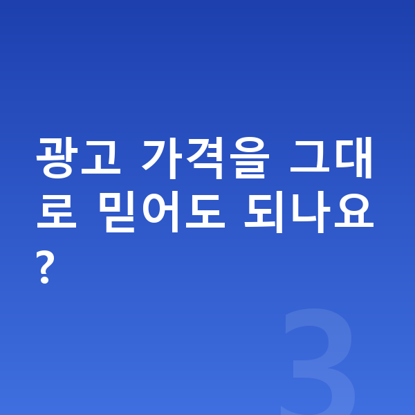 현대 아이오닉9 장기렌트 가격 광고 가격을 그대로 믿어도 되나요?