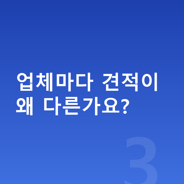 현대 아이오닉9 장기렌트 견적 업체마다 견적이 왜 다른가요?