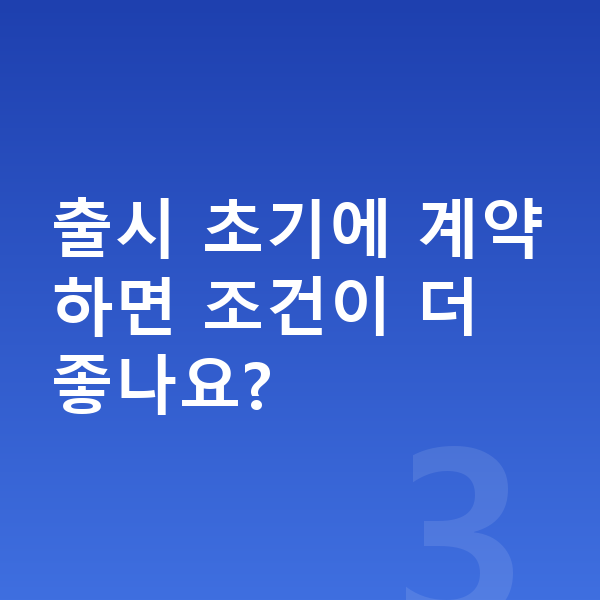 현대 아이오닉9 풀체인지 출시 초기에 계약하면 조건이 더 좋나요?