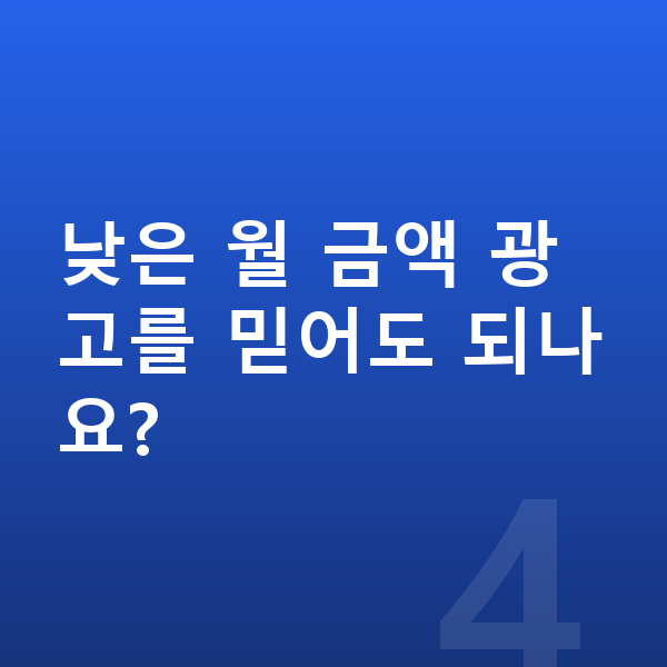 현대 캐스퍼 리스 낮은 월 금액 광고를 믿어도 되나요?