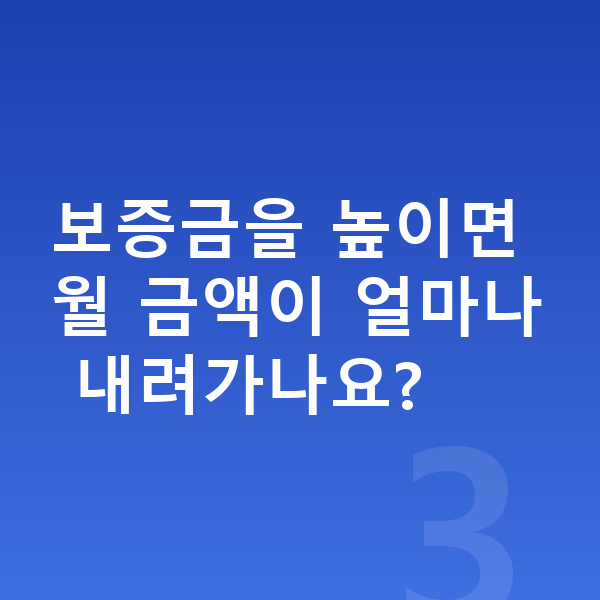 현대 캐스퍼 리스 보증금 보증금을 높이면 월 금액이 얼마나 내려가나요?