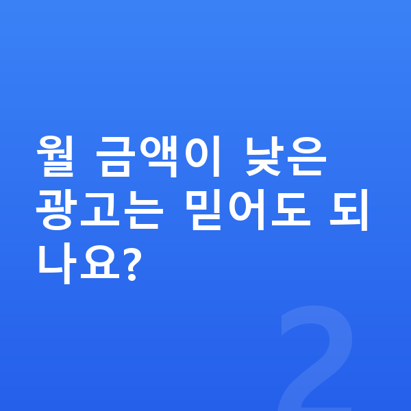 현대 캐스퍼 리스 월납입금 월 금액이 낮은 광고는 믿어도 되나요?