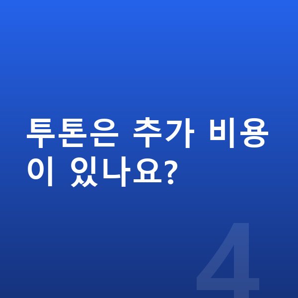 현대 캐스퍼 색상 투톤은 추가 비용이 있나요?