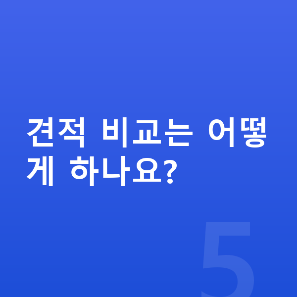 현대 캐스퍼 장기렌트 견적 비교는 어떻게 하나요?