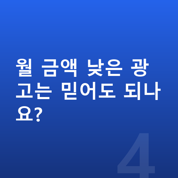 현대 캐스퍼 장기렌트 월납입금 월 금액 낮은 광고는 믿어도 되나요?