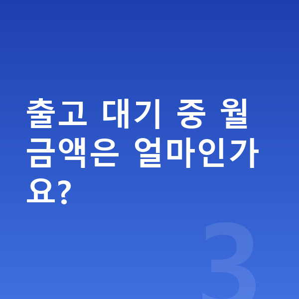 현대 캐스퍼 장기렌트 출고기간 출고 대기 중 월 금액은 얼마인가요?