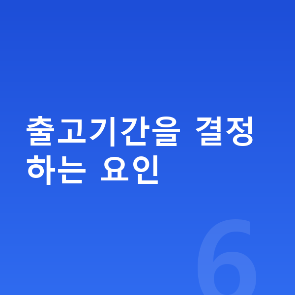 현대 캐스퍼 장기렌트 출고기간 출고기간을 결정하는 요인