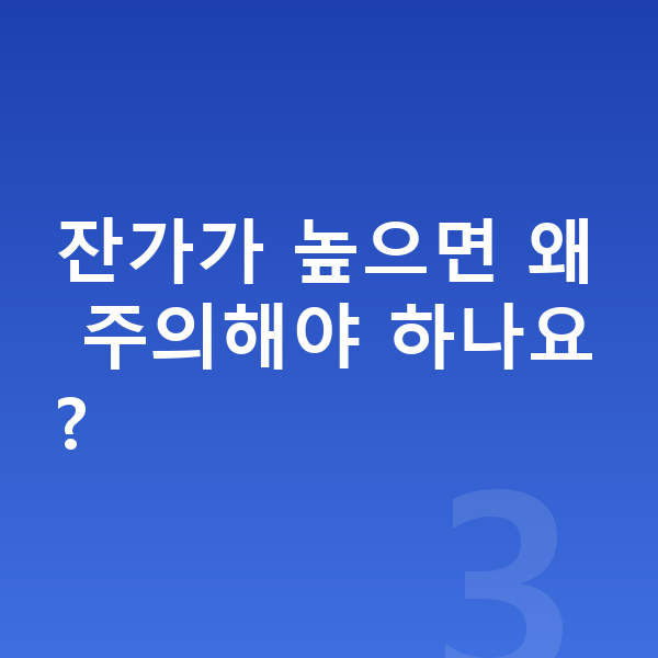 현대 코나 리스 견적 잔가가 높으면 왜 주의해야 하나요?