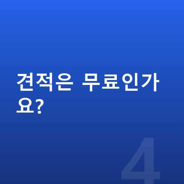 현대 코나 일렉트릭 리스 견적 견적은 무료인가요?