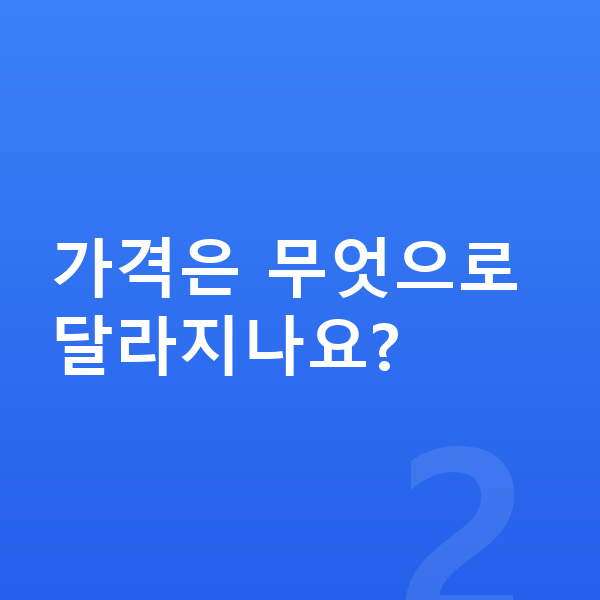 현대 코나 일렉트릭 장기렌트 가격 가격은 무엇으로 달라지나요?