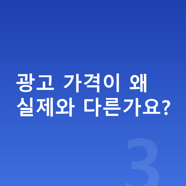 현대 코나 장기렌트 가격 광고 가격이 왜 실제와 다른가요?