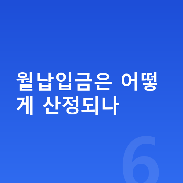 현대 코나 장기렌트 월납입금 월납입금은 어떻게 산정되나
