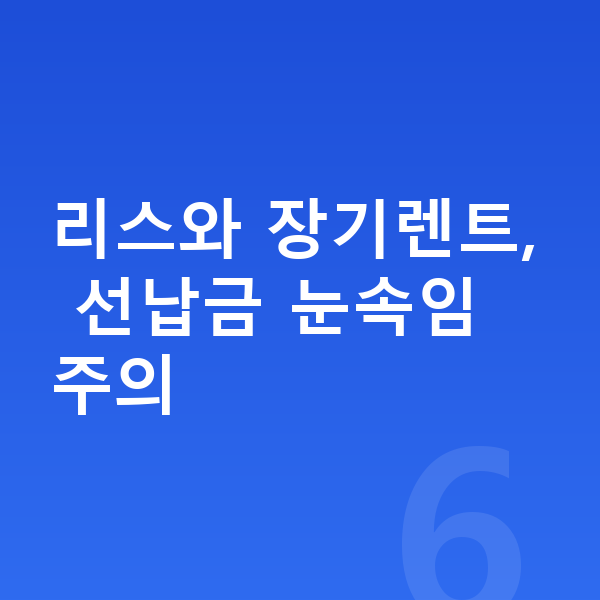 현대 투싼 가격 리스와 장기렌트, 선납금 눈속임 주의