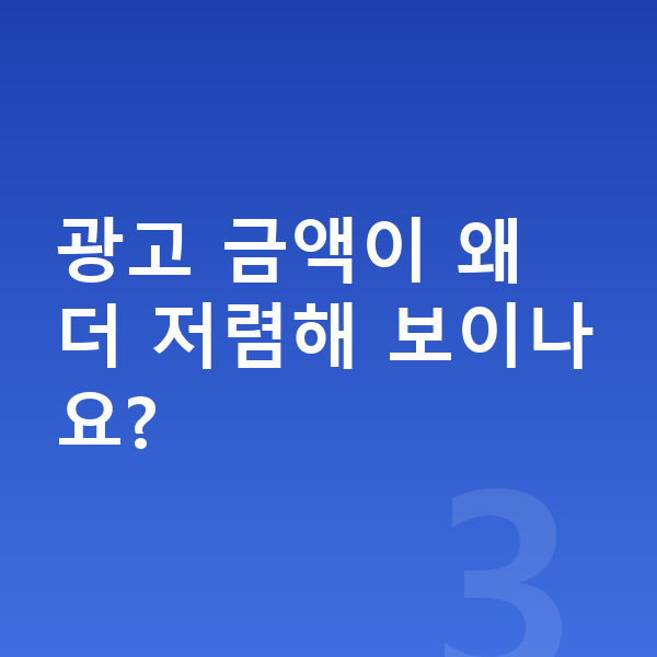 현대 투싼 리스 월납입금 광고 금액이 왜 더 저렴해 보이나요?