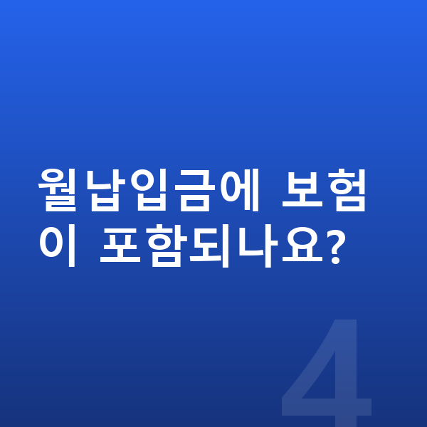 현대 투싼 리스 월납입금 월납입금에 보험이 포함되나요?