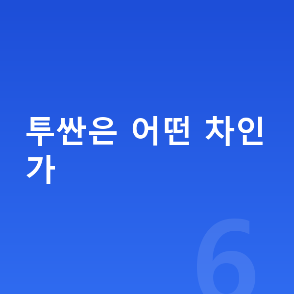 현대 투싼 장기렌트 투싼은 어떤 차인가