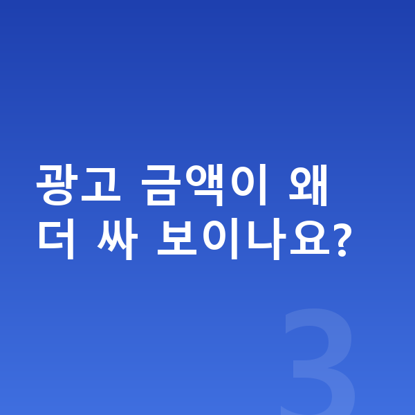 현대 투싼 장기렌트 월납입금 광고 금액이 왜 더 싸 보이나요?